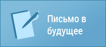 Бросаете курить? Отправьте себе письмо в будущее!